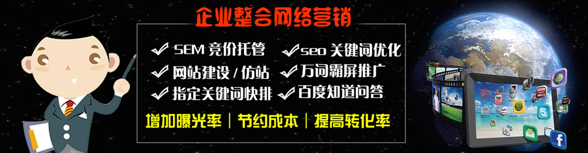 金昌百度竞价开户