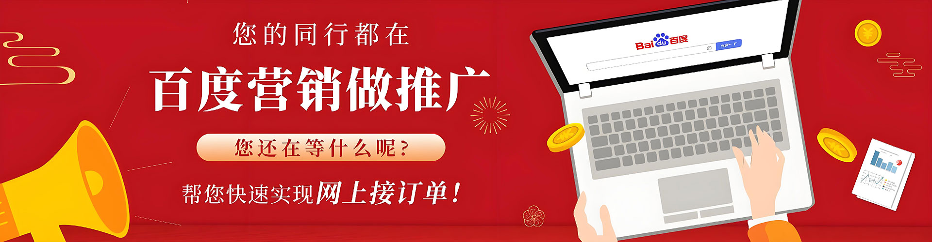 金昌百度推广费用