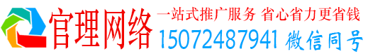 金昌官理百度推广运营